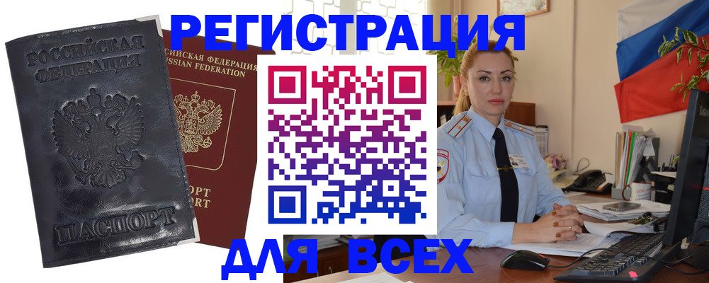 временная регистрация в квартире в Острогожске