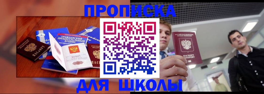 временная регистрация адрес в Острогожске