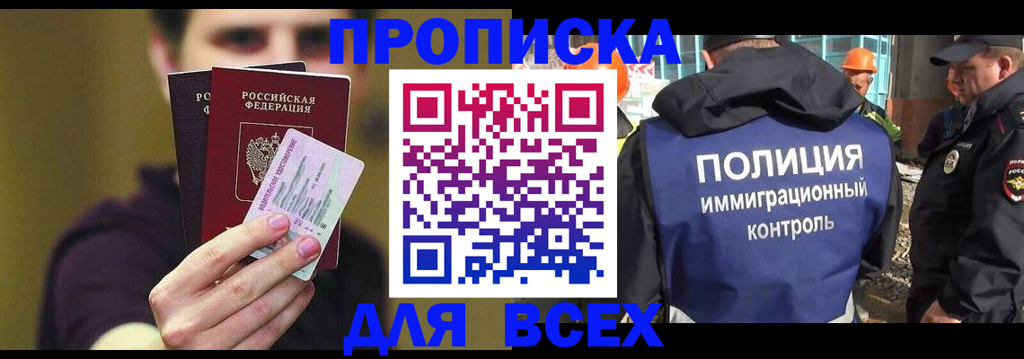 прописка иностранных граждан в Острогожске