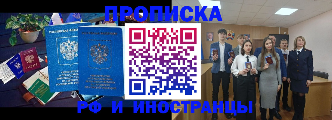 временная регистрация гарантия в Острогожске
